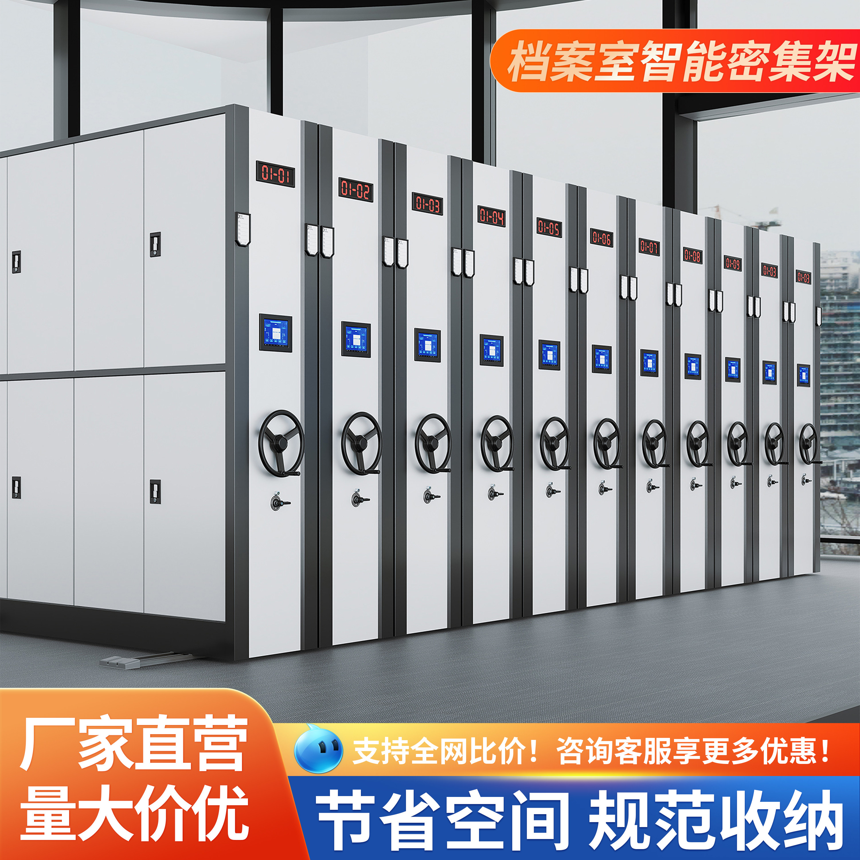 手摇密集架学校档案室电动智能密集柜移动凭证文件柜病案架图书柜