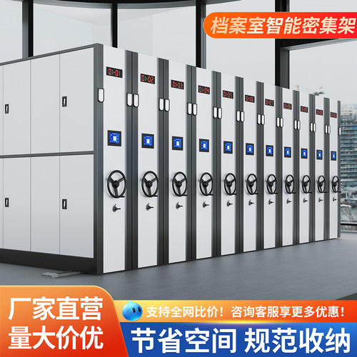 手摇密集架学校档案室电动智能密集柜移动凭证文件柜病案架图书柜