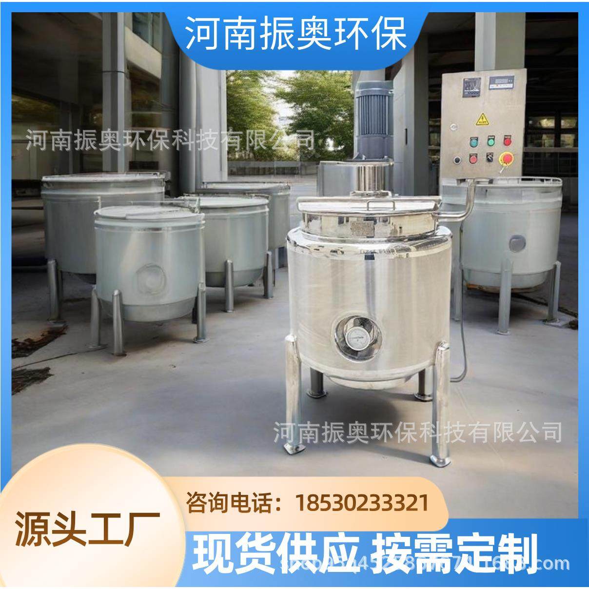 304不锈钢电加热搅拌罐 液体混合机 搅拌机 立式加热罐立式搅拌罐,清洗/食品/商业设备,乳化机,淘宝优惠券,粉丝福利购,淘宝优惠卷