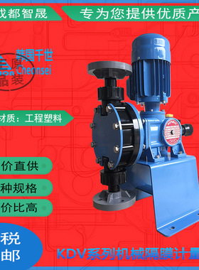 韩国千世Kempion机械隔膜计量泵KDV-33H-PTC耐酸碱腐蚀定量加药泵