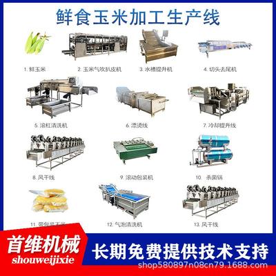 切段均匀木薯鲜玉米腌萝卜切头去尾设备 上海青包菜金针菇切根机