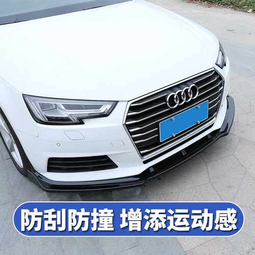 适用于17-20款奥迪A4L A5改装前唇前铲小包围前杠 AUDI A4 B9前唇