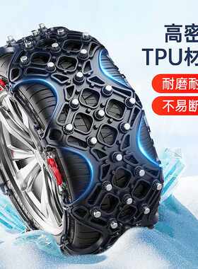 车仆汽车防滑链脱困雪地轮胎链条牛筋越野车小轿车通用型雪地链