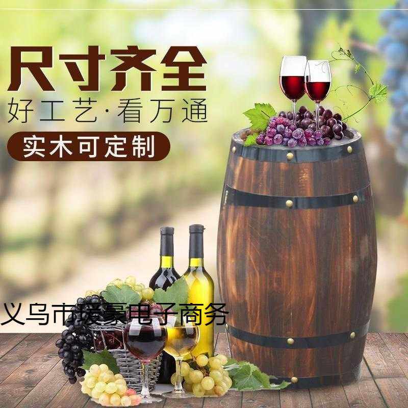 碳化实木酒桶装饰橡木桶木制质啤酒桶红酒桶酒吧展会婚庆摄影道具
