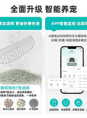 tonepie糖派智能猫砂盆清洁猫厕所全自动铲屎机猫盆猫沙盆子电动