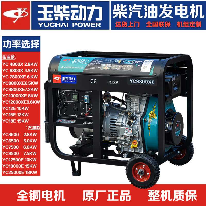 玉柴柴油发电机3KW5KW8KW10KW15KW家用户外应急静音柴油发电机组