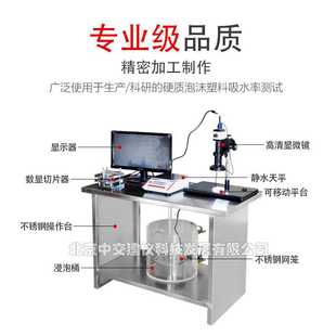 BJZJ XSL泡沫吸水率测定仪保温材料测试仪硬质泡沫塑料吸水测试