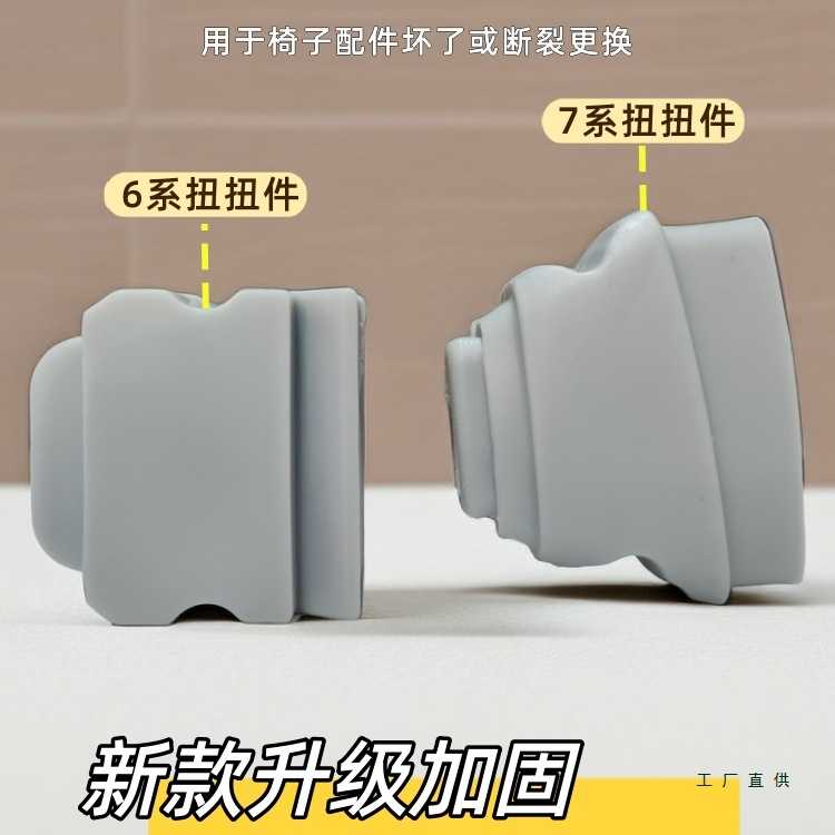 适配护童椅子配件生活诚品儿童学习椅靠背连接totguard椅升级加固