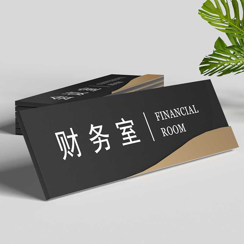 亚克力办公室门牌全套现货公司部门提示牌总经理室门牌玻璃门贴标