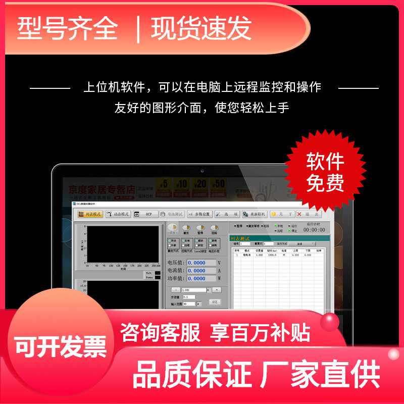 可充电器电子负载开关电源鼎辰驱动程控直流电池测试仪DCL8001+