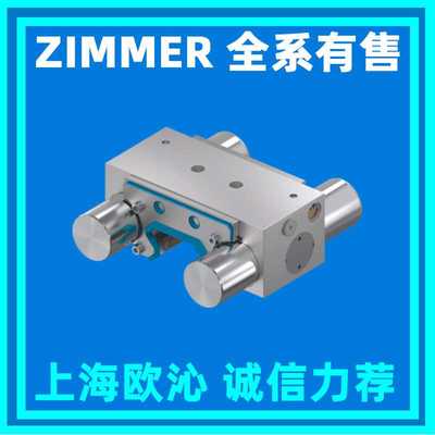 MKS3505AK 现货 zimmer导轨钳制器 快换盘 卡爪 欢迎咨询