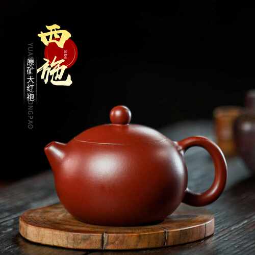 宜兴紫砂壶大红袍西施壶茶具套装礼品杯子嵌盖西施180cc原矿紫砂