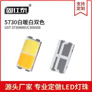 5730白暖白光色灯贴片LED灯珠发光二极管超高亮1W金线铜支架3.2V