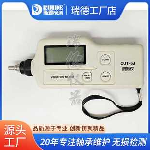 1B数字测震仪VA 便携式 80风机震动测试仪瑞德牌 测振仪CUT