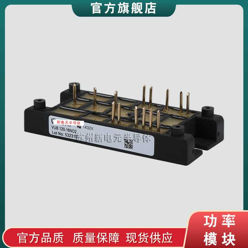 整流桥模块VUB72-16NO1  VUB120-12NO1  VUB120-16NO1模块