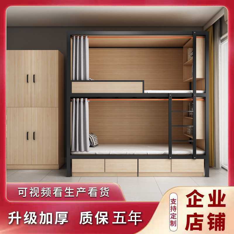定制员工学生宿舍高低铺上下床公寓高低床双层床小户型青旅上下铺