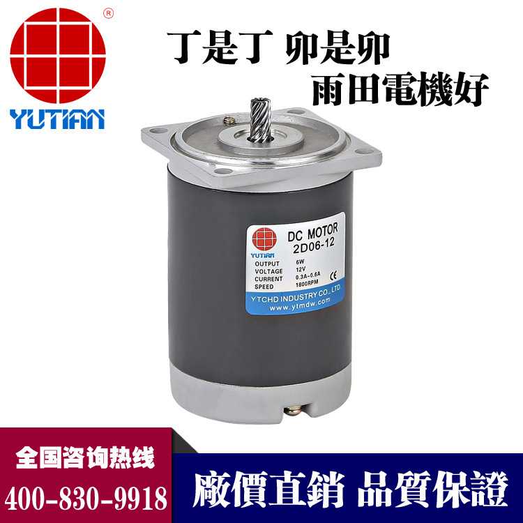 6W永磁直流减速电机2D06-24GN-18S/2GN3K厨房设备减速电机