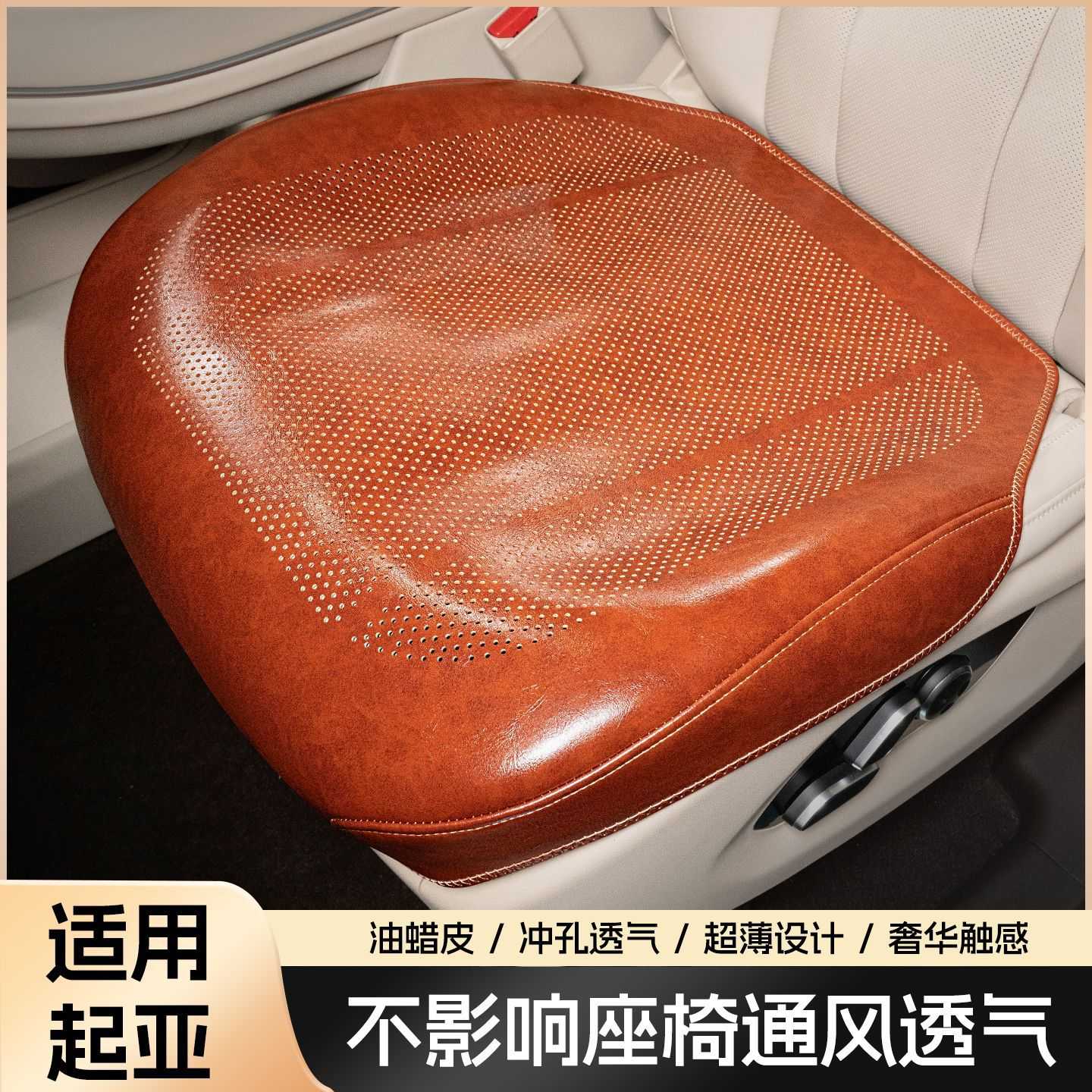 适用起亚K2/K3/K5/KX CR0SS/KX5智跑KX7汽车坐垫夏季透气座椅套