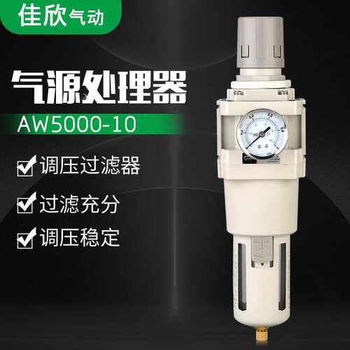 调压过滤器空气气源处理器AW3000-03白色油水分离器单联件