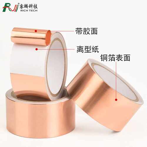 铜箔导电胶带学生实验胶带屏蔽铜箔纸手机电脑主板散热铜箔胶带