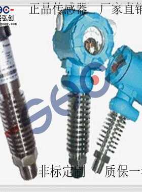 YHT4/OT-831/HY202/VP221/VP231高温型压力变送器气液压传感器