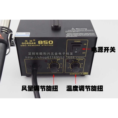 原装高迪GORDAK防静电气泵恒温热风枪拆焊台850热风枪