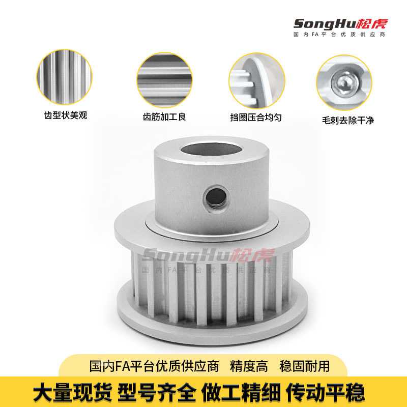 HTPA40S5M250-B-P-d12至d35孔现货S5M40齿同步轮铝合金同步带轮