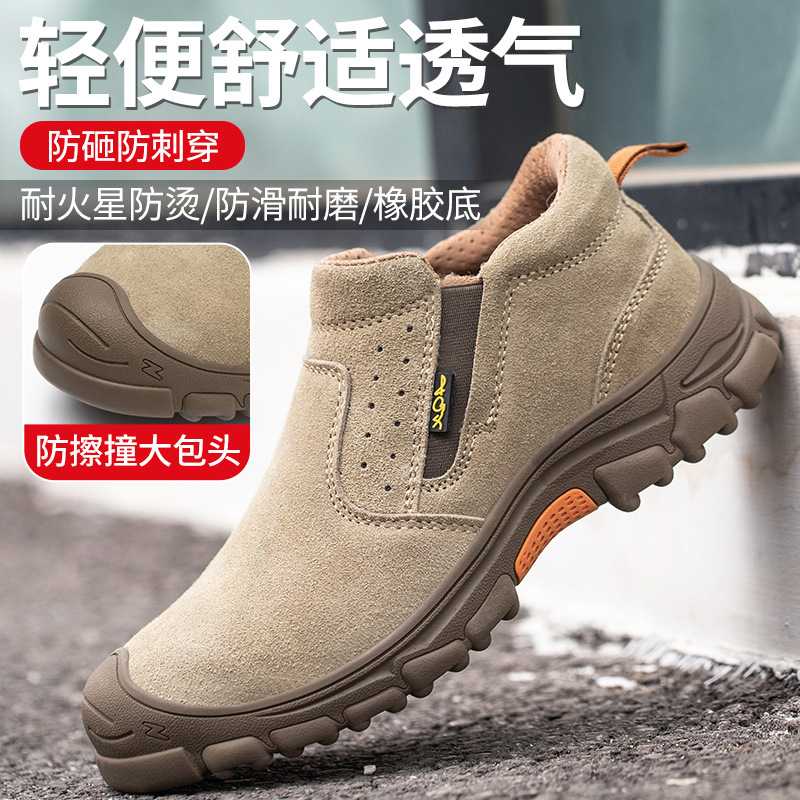 劳保鞋男防砸防刺穿防护绝缘透气工作安全鞋电焊工钢包头防滑