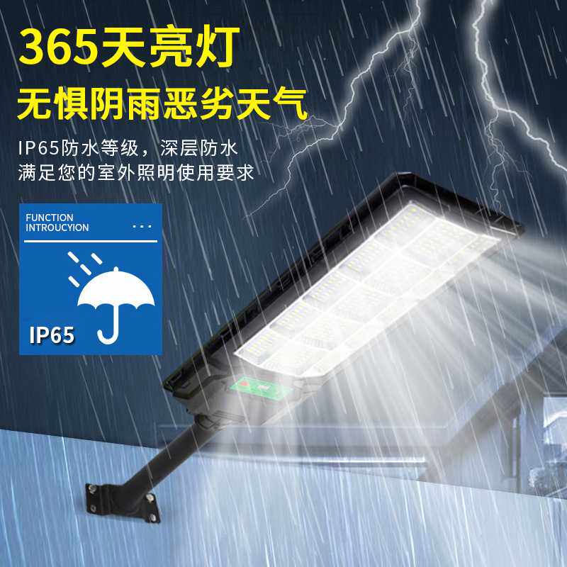 新款太阳能一体化路灯户外庭院灯家用室外防水人体感应灯农村照明