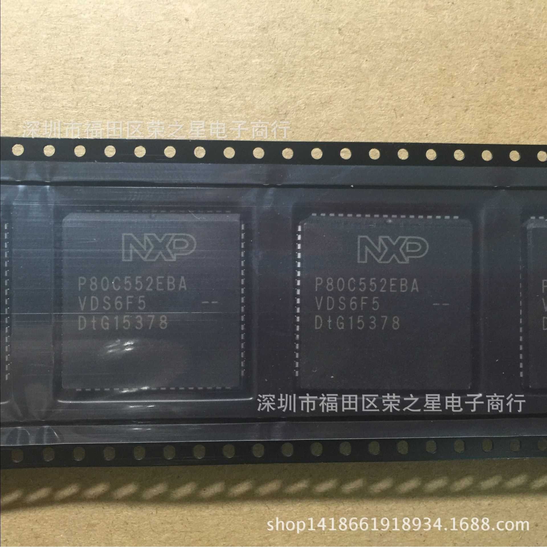 P80C552EBA 芯片BGA 集成电路 电子元器件IC BOM报表配单 可直拍