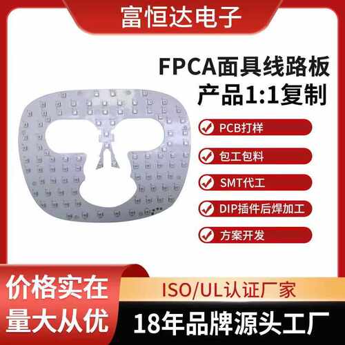 FPC打样 FPC加急 柔性排线FPC  FPC抄板 FPC贴片  超长FPC最长5米
