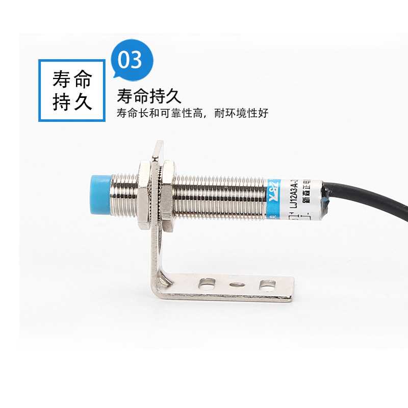 电容式接近开关LJC12A3-A-Z/BX可感应物料液体任何物体