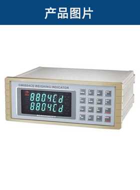 杰曼模拟定值称重控制器GM8804CD/GM8804C6双秤包装称重仪表