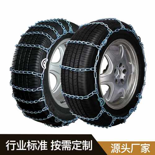 伯虎全包围11系列防滑链轿客车耐磨合金越野汽车亚马逊雪链