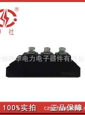 申社 常州瑞华申社牌 整流单三相桥臂桥堆模块MDC/A/K251620C