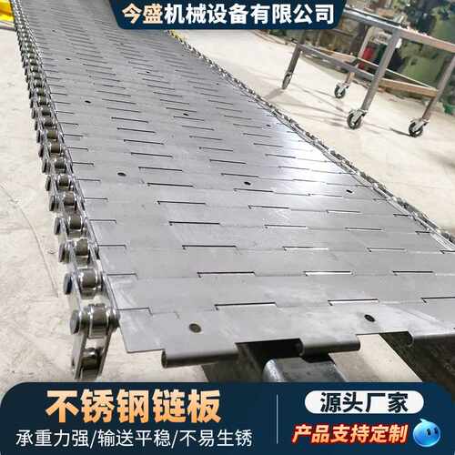 不锈钢链板烘干耐高温冲孔输送板链式传送带304金属工业传动板链
