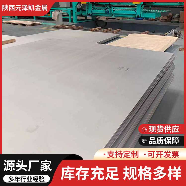 TC4钛合金板TA1TA2板条可零切厚0.5-10.0mm现货多现货供应