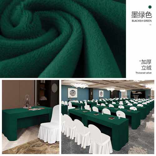 会议桌布立绒加厚绒布展会活动酒店会议室高级感长方形台布桌套罩