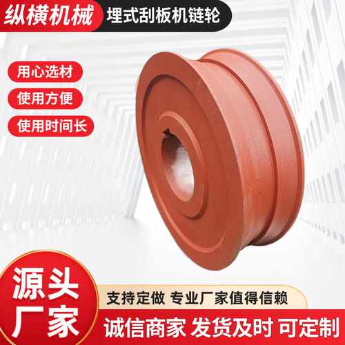 NE系列矿山埋式刮板链轮 矿用刮板机输送机提升机总成不锈钢链轮