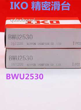 IKO滑台BSPG2560SL BSPG2560 IKO齿轮型滚珠滑轨不锈钢标准件现货