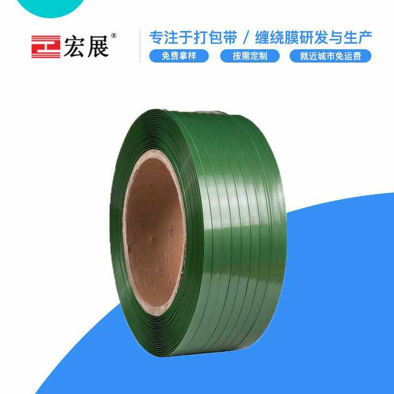宏展厂家定制pet打包带 1608机用绿色塑钢带手动pet打包带 可寄样,3C数码配件,摄像机配件,淘宝优惠券,粉丝福利购,淘宝优惠卷