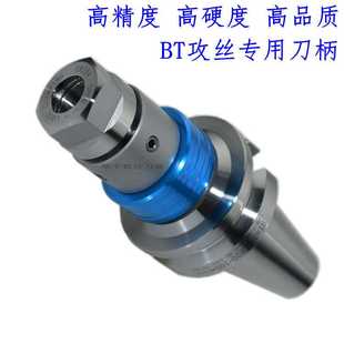 速锐达刚性伸缩浮动攻丝刀柄BT40-TER16/20/25/32/40丝锥攻牙刀柄