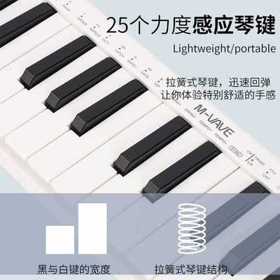 MIDI键盘音乐编曲电音便携力度感应琴键无线连接控制器SMK-25MINI
