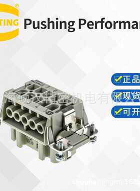 Harting 连接器 09330102701 Han-10E-F-s 10针母芯德国原装现货