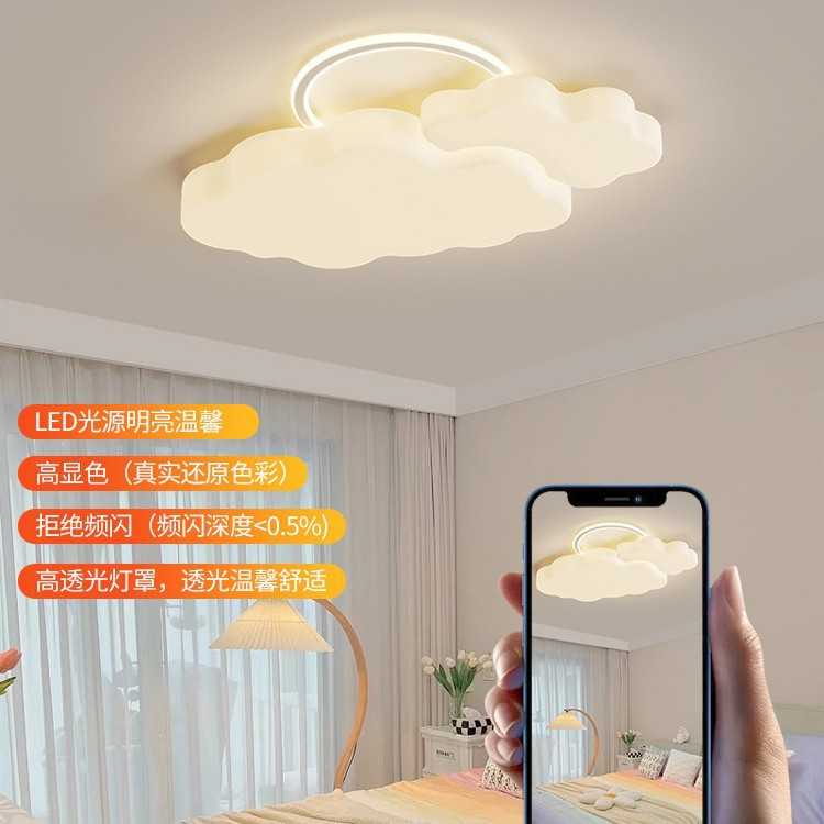 奶油风客厅灯全屋灯具套餐组合三室两厅卧室餐厅家用大厅吸顶灯饰