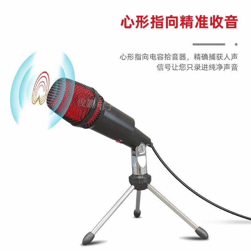 新品有线USB电容麦克风小巧迷你话筒 手机电脑直播抖音游戏麦克风