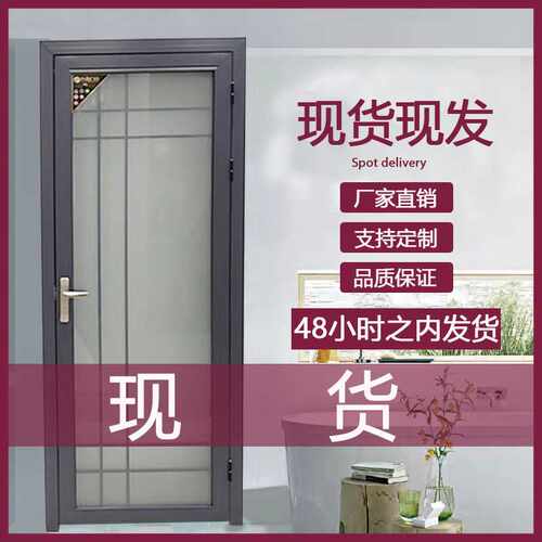卫生间门包邮一整套玻璃门安装钛镁铝合金门单门新款