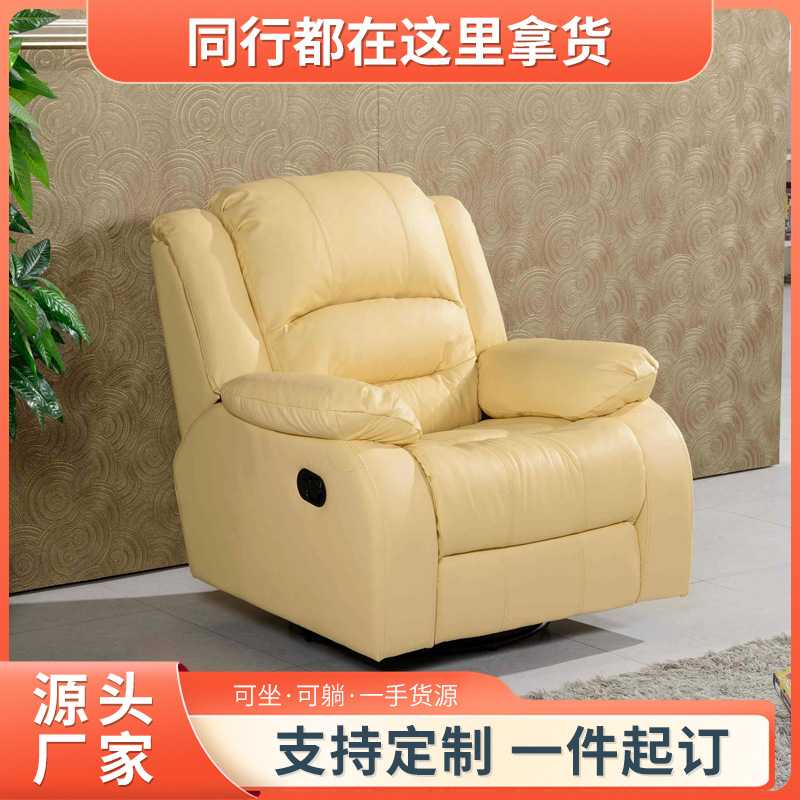 家用皮艺懒人躺椅单人客厅电动沙发美甲店多功能北欧头等沙发舱