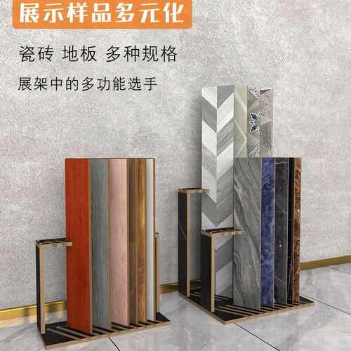 立式斜插瓷砖展架木地板展示架单片木纹砖踢脚线腰线样品落地架r&