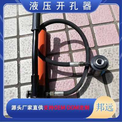 SYK-15-8AB液压开孔器桥架水槽便携式打孔器不锈钢线槽手动开孔器